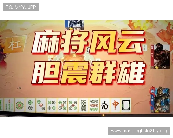 PG麻将胡了单机版免费体验开启,丰富的游戏内容让玩家尽享休闲娱乐新乐趣 PG麻将胡了单机版免费体验开启,丰富的游戏内容让玩家尽享休闲娱乐新乐趣