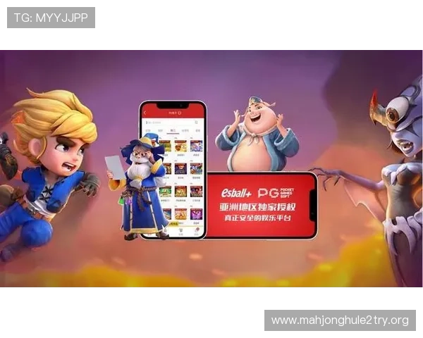 PG娱乐国际站全面解析：提供最安全稳定的线上娱乐平台推荐