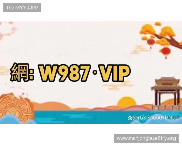 PG娱乐麻将胡了下载最新版本,轻松体验高品质游戏乐趣 PG娱乐麻将胡了下载最新版本,轻松体验高品质游戏乐趣