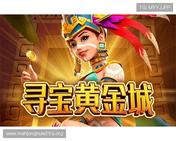 提升PG电子试玩技巧，打造属于你的游戏策略赢得更多奖励