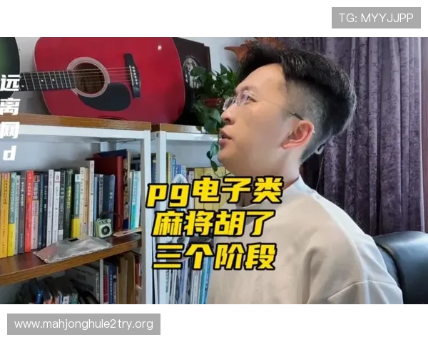 PG麻将糊了2遇到卡关怎么办全面解决游戏中糊牌问题的实用技巧