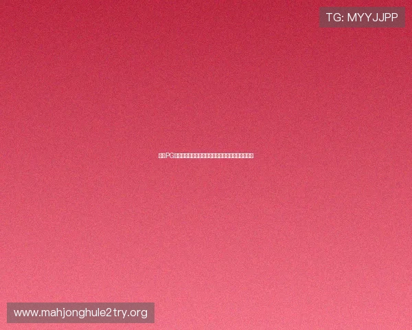 探索PG电子集团网址,开启安全稳定的线上博彩娱乐新体验