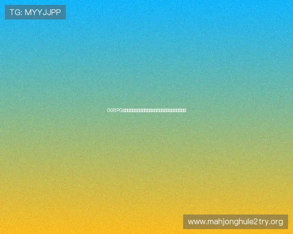 008PG娱乐城世界杯竞猜指南详解助力玩家精准投注赢取丰厚奖励 008PG娱乐城世界杯竞猜指南详解助力玩家精准投注赢取丰厚奖励