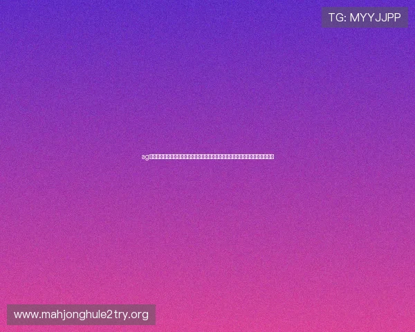 ag视讯手机客户端全面覆盖世界杯赛程、战况和明星球员动态，满足足球迷所有需求